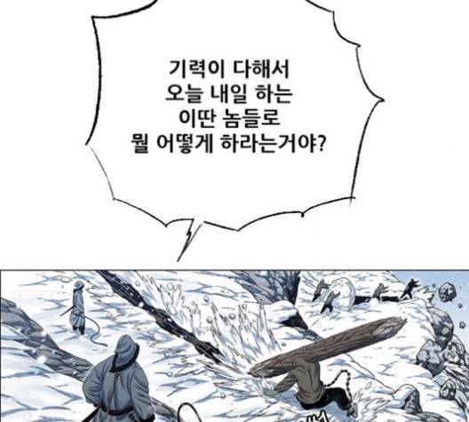호랑이형님 196화 9
