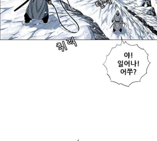 호랑이형님 196화 10