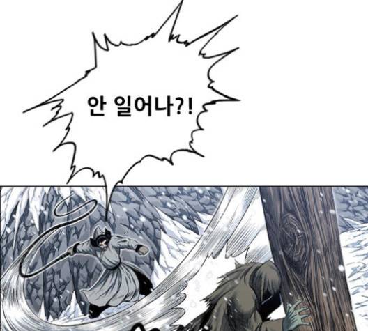 호랑이형님 196화 11