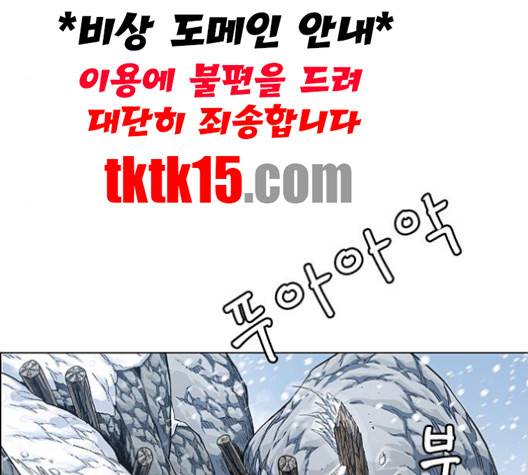호랑이형님 196화 17