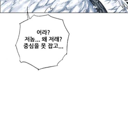 호랑이형님 196화 19