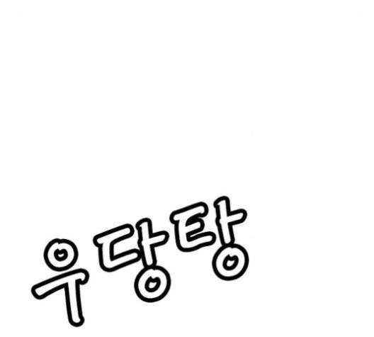 호랑이형님 196화 20
