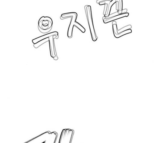호랑이형님 196화 23