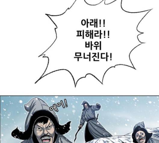 호랑이형님 196화 27