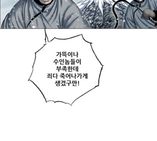 호랑이형님 196화 28