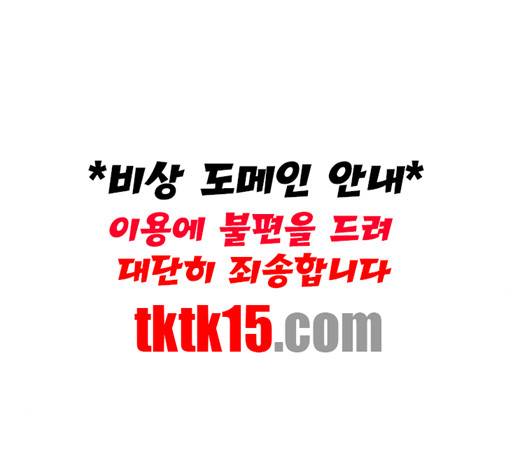 호랑이형님 196화 29