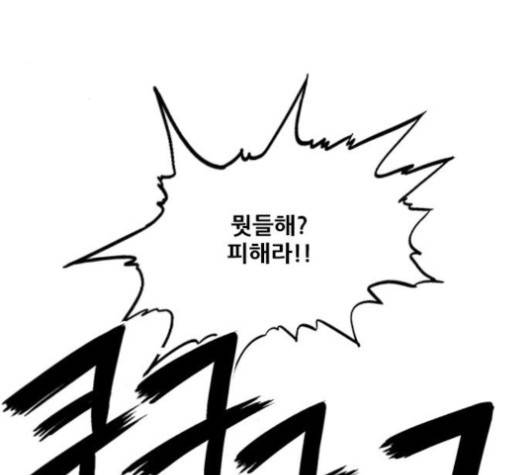 호랑이형님 196화 30