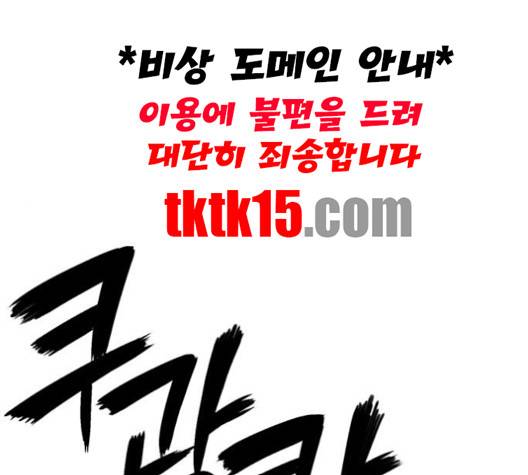 호랑이형님 196화 37