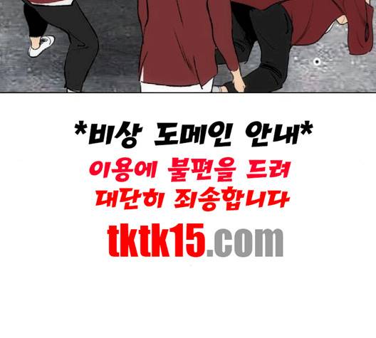 동네몬스터 14화 6