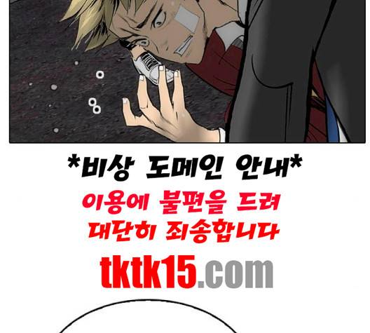 동네몬스터 14화 15