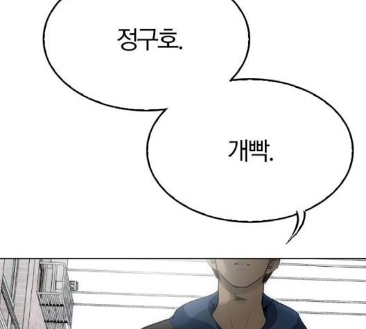 동네몬스터 14화 16