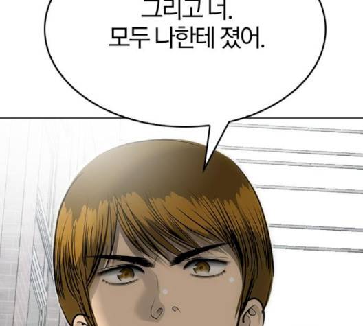 동네몬스터 14화 19