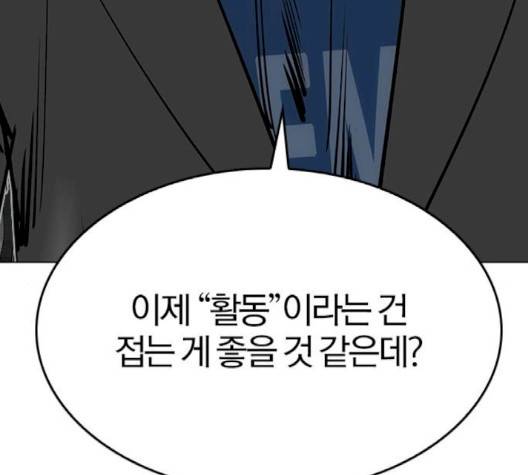 동네몬스터 14화 21