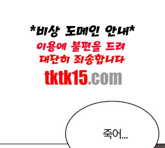 동네몬스터 14화 24