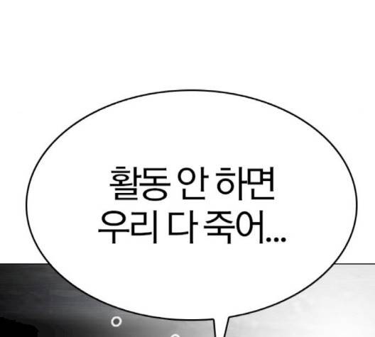 동네몬스터 14화 27