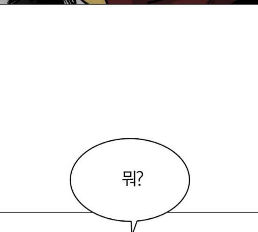 동네몬스터 14화 30