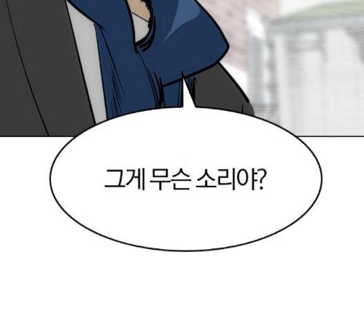 동네몬스터 14화 32