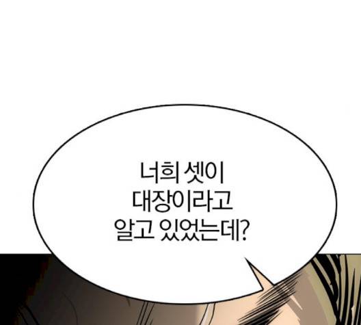 동네몬스터 14화 33