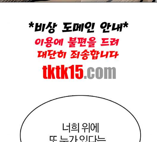 동네몬스터 14화 35