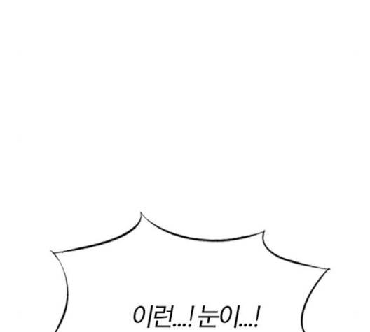 동네몬스터 14화 41
