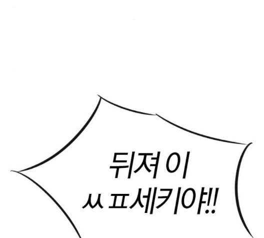 동네몬스터 14화 44