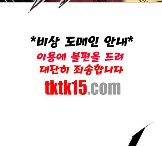 동네몬스터 14화 47