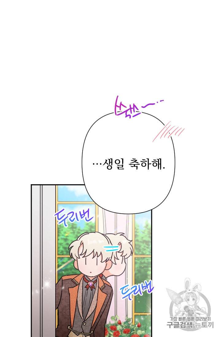 레이디 베이비 97화 11