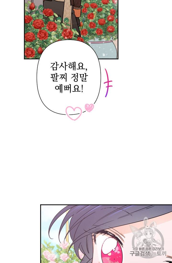 레이디 베이비 97화 12