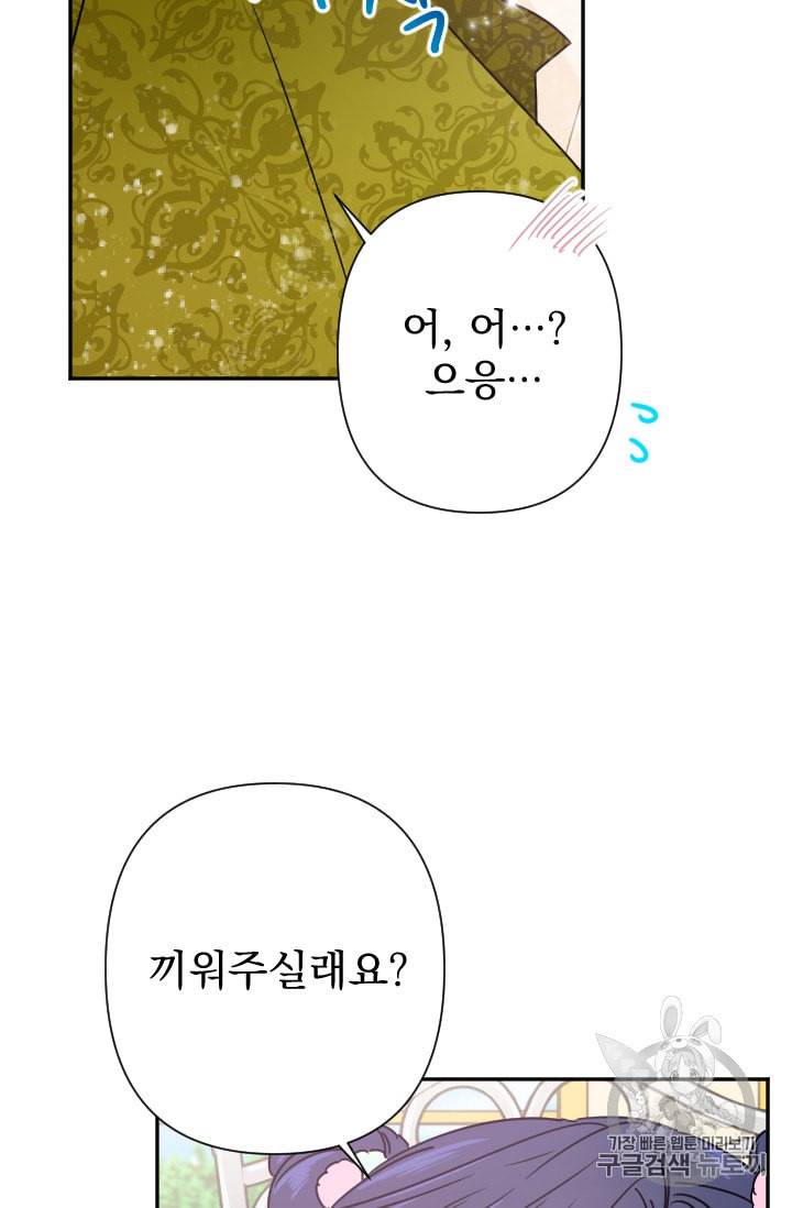 레이디 베이비 97화 14