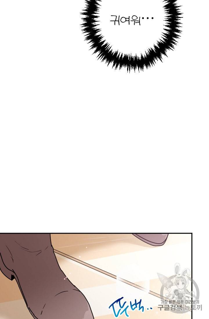 레이디 베이비 97화 18