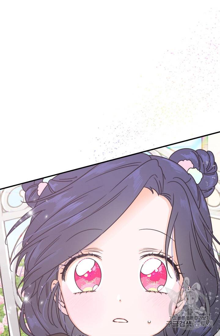 레이디 베이비 97화 25