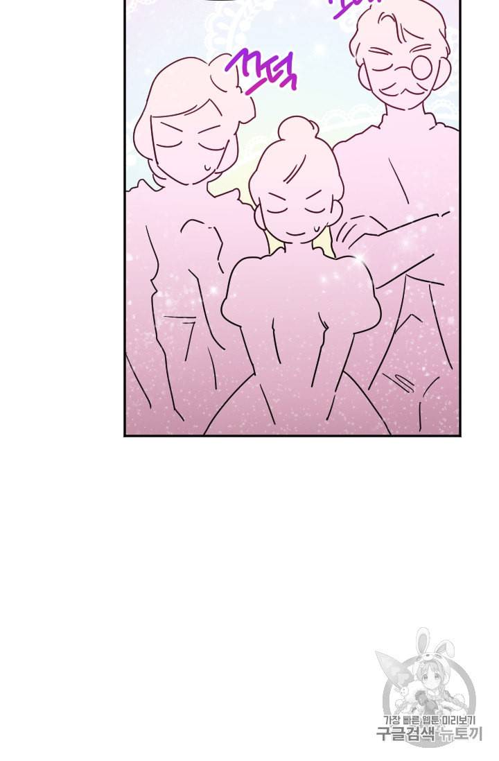 레이디 베이비 97화 34