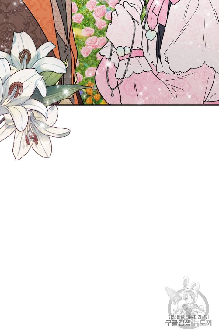레이디 베이비 97화 39