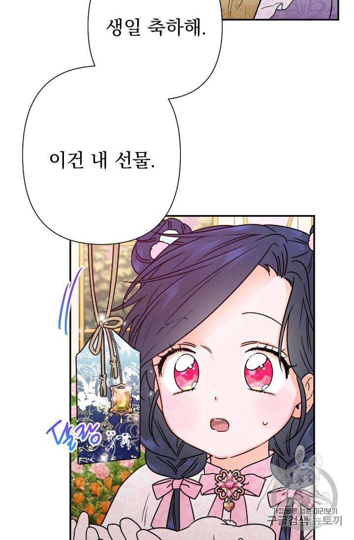 레이디 베이비 97화 47