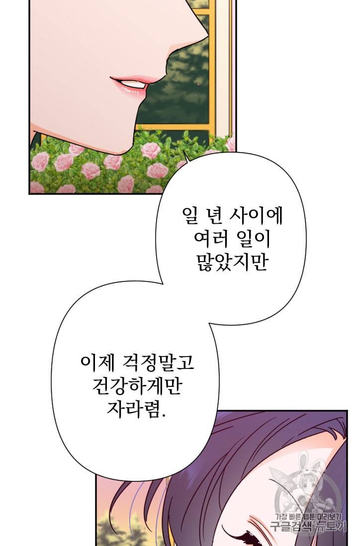 레이디 베이비 97화 49