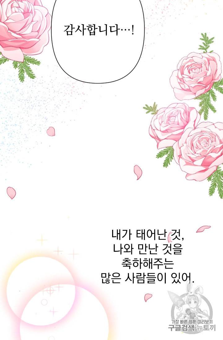 레이디 베이비 97화 51