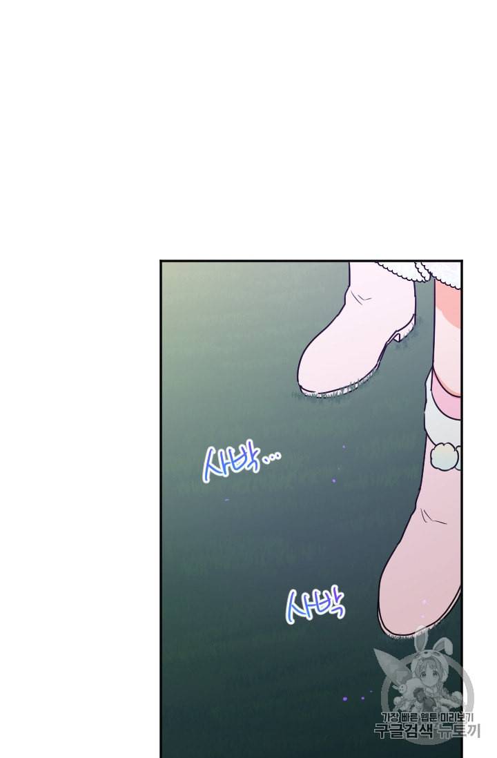 레이디 베이비 97화 54