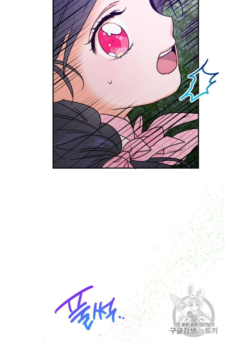 레이디 베이비 97화 62