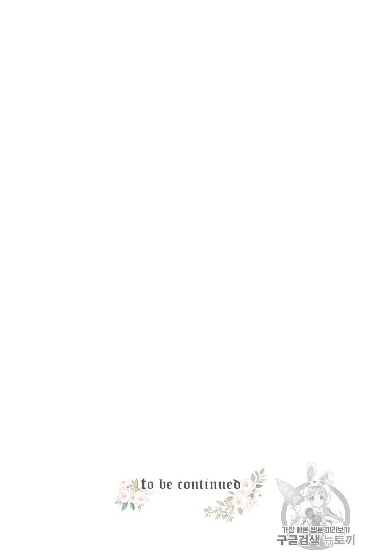 레이디 베이비 97화 67