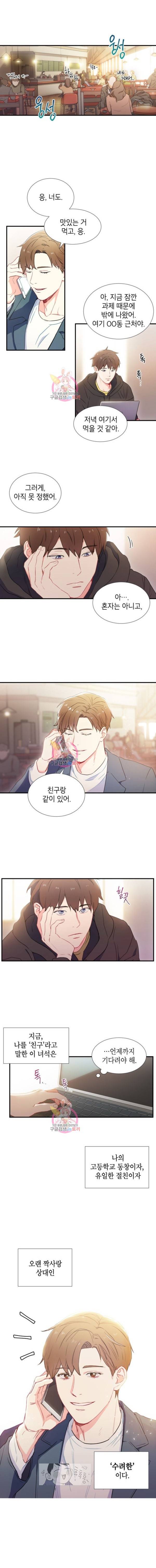 호형호제 1화 1