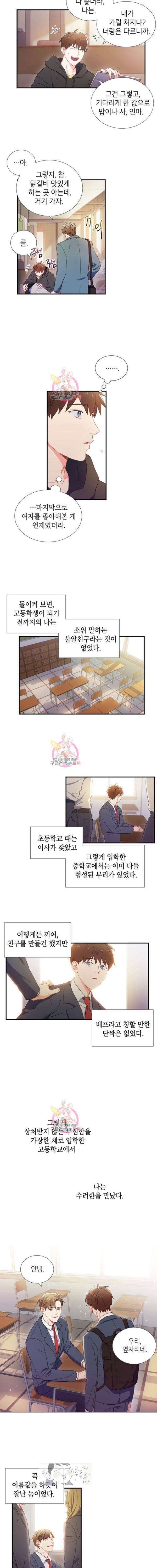 호형호제 1화 3