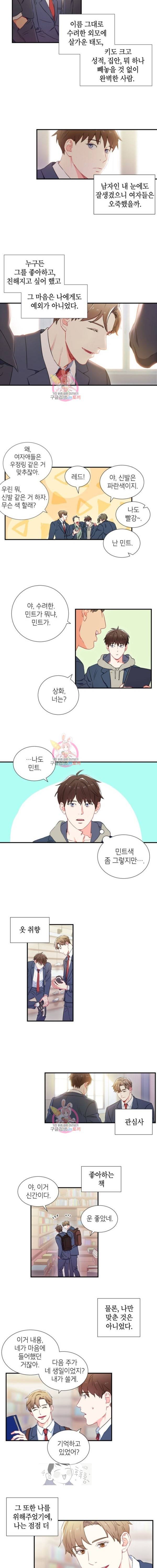 호형호제 1화 4