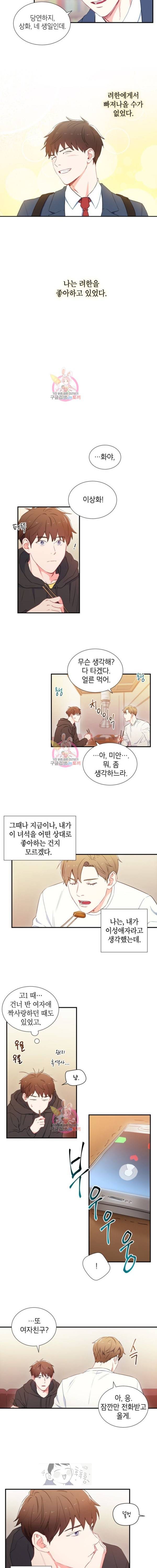 호형호제 1화 5