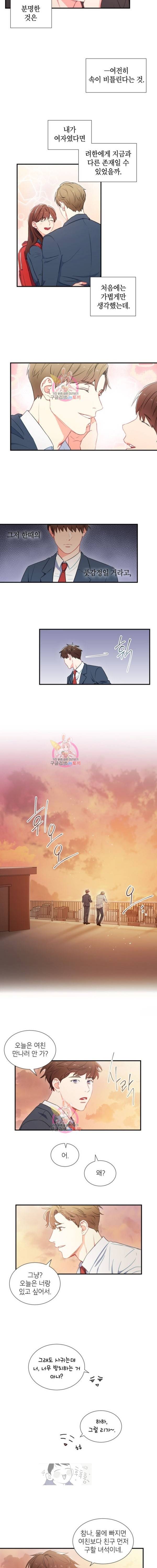 호형호제 1화 6