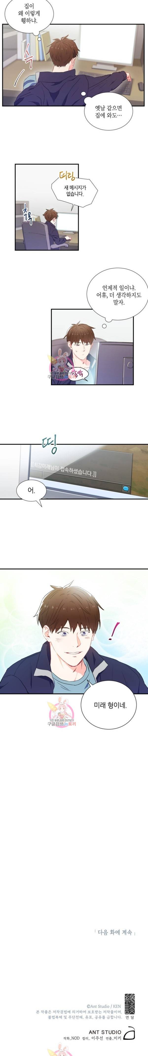 호형호제 1화 8