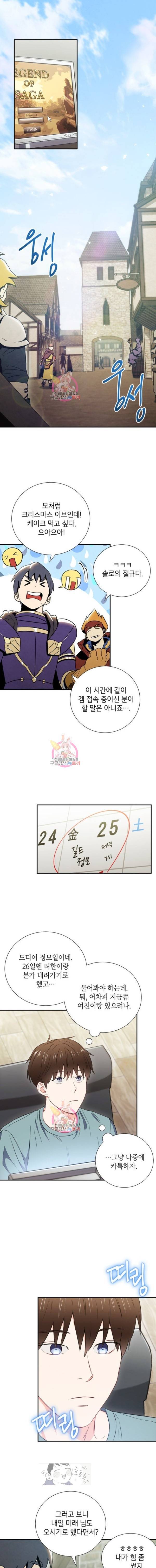 호형호제 9화 1