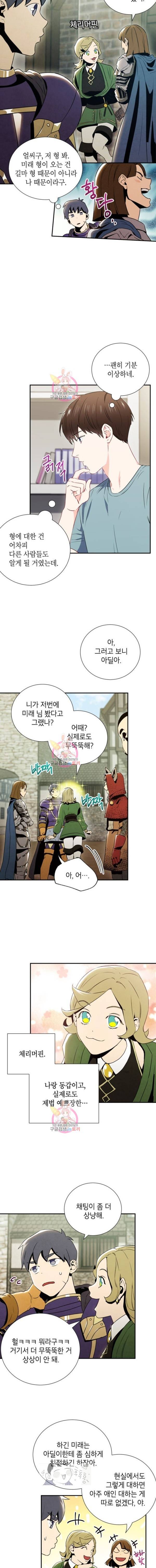 호형호제 9화 2