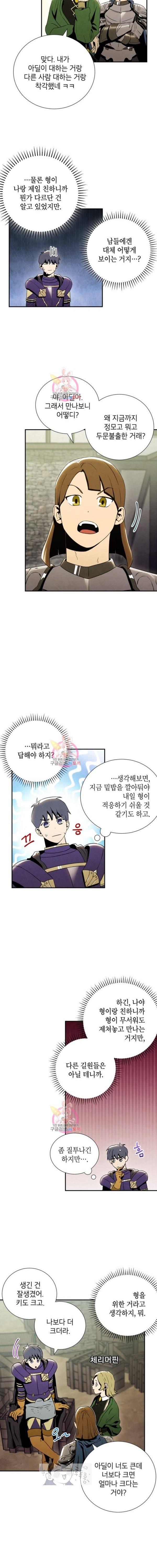 호형호제 9화 3