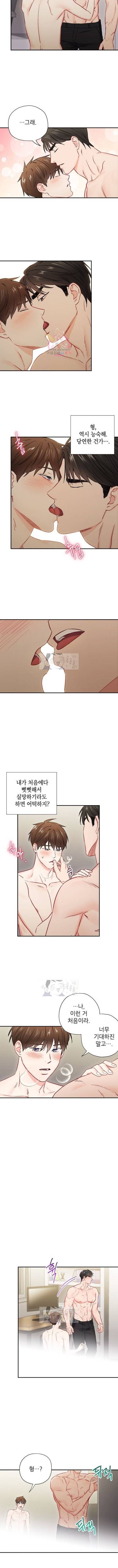 호형호제 34화 2