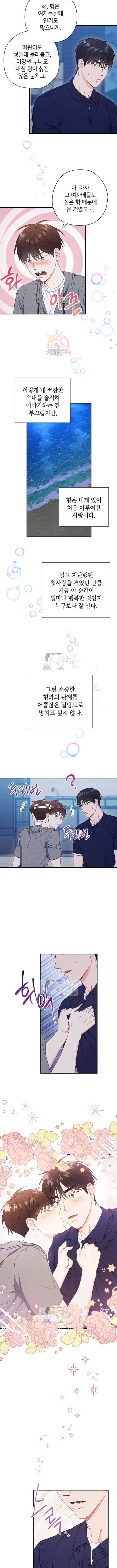 호형호제 42화 외전6화 5